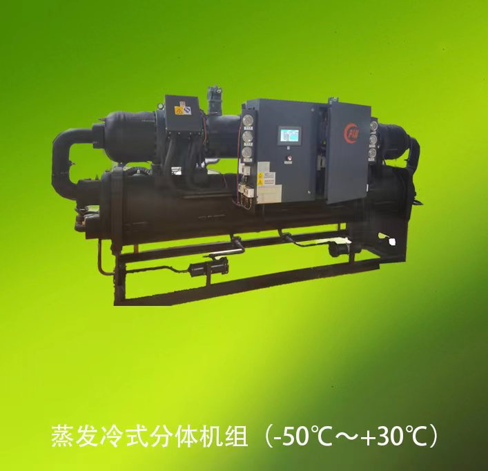 蒸發冷式分體機組