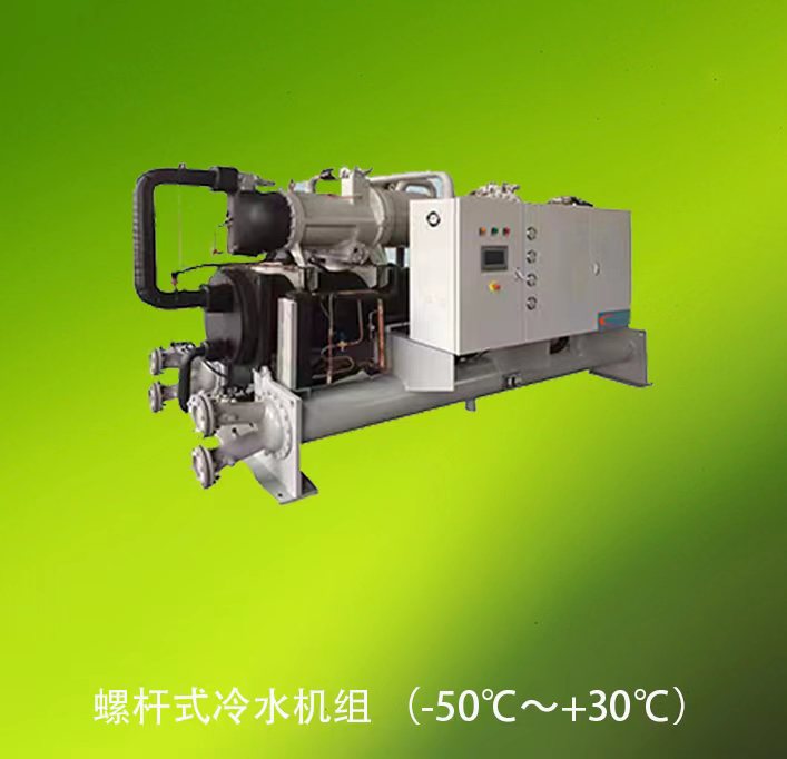 螺桿式冷水機組