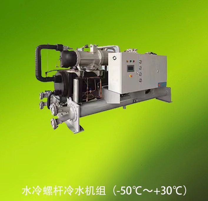 水冷螺桿冷水機組