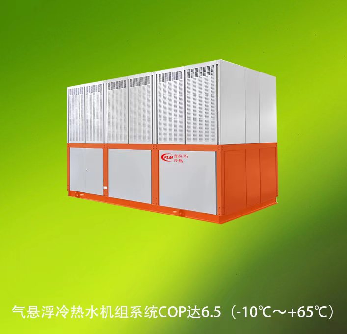 氣懸浮冷熱水機組系統