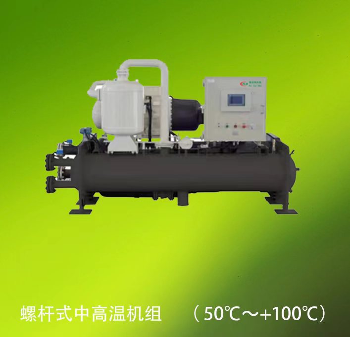 螺桿式中高溫蒸汽機組