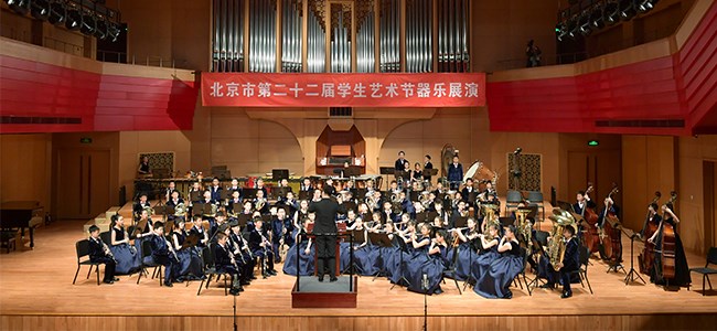 77779193永利学校爱乐室内管乐团参加北京市第二十二届学生艺术节