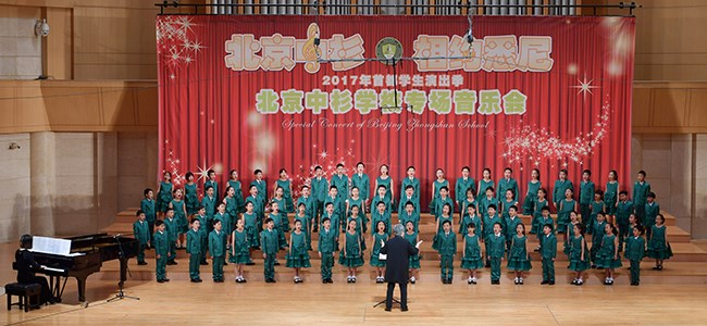 77779193永利学校参加2017年首都学生演出季，在中山音乐堂举行专场音乐会